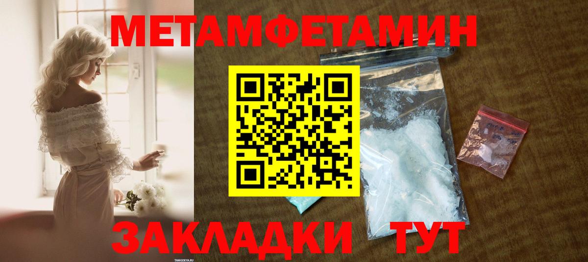 АМФЕТАМИН 97%  darknet как зайти  Чусовой  Вход с VPN 