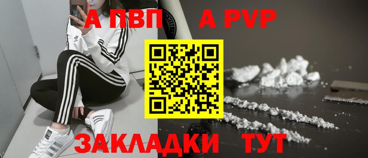 Alpha PVP СК КРИС  APVP мука  Альфа ПВП  Alfa_PVP Crystall  Чусовой  Вход с VPN 