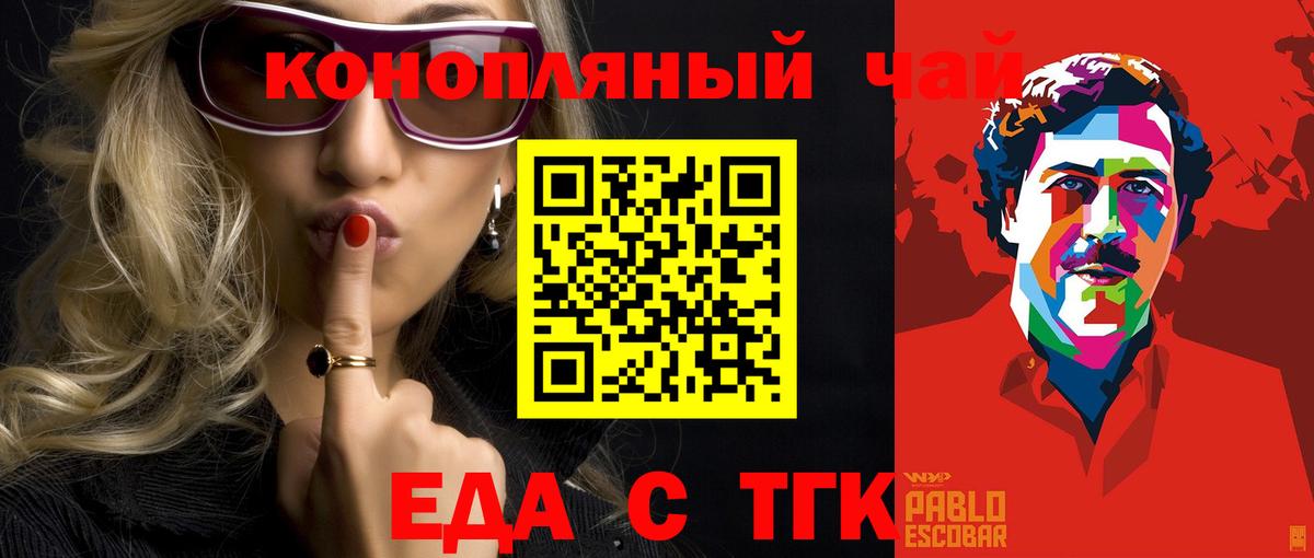 Cannafood конопля  Вход с VPN  Чусовой 
