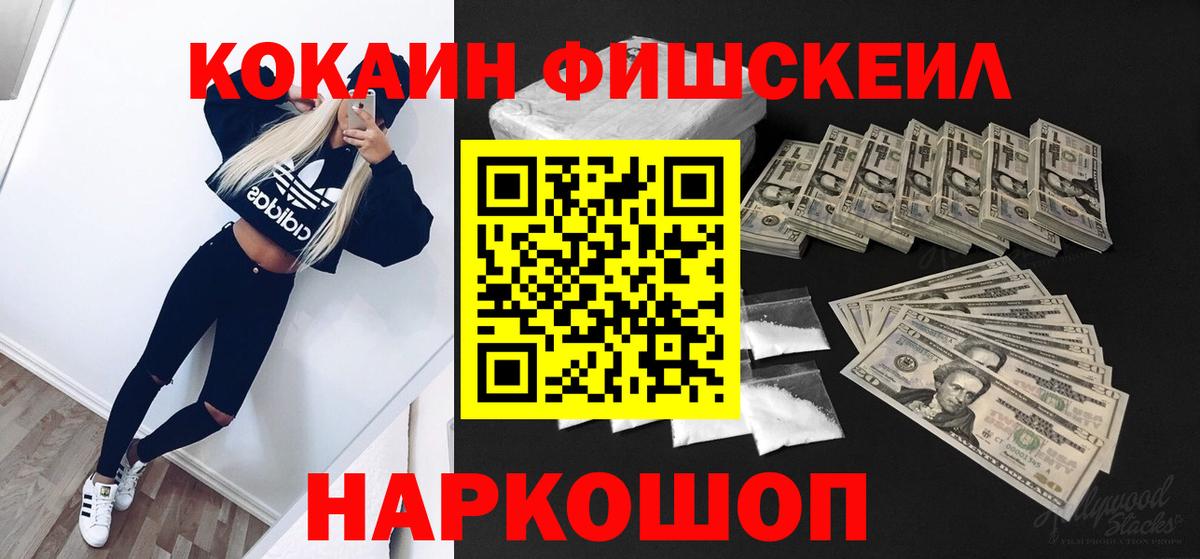Чусовой  Кокаин 99%  Кокаин  Cocaine VHQ  Вход с VPN 