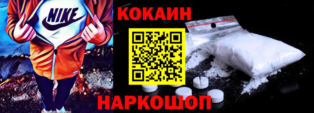 КОКАИН Колумбийский Чусовой