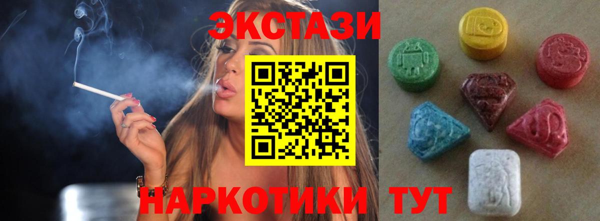 Чусовой  Ecstasy Punisher  Экстази Cube  mega ССЫЛКА  Вход с VPN  Экстази 