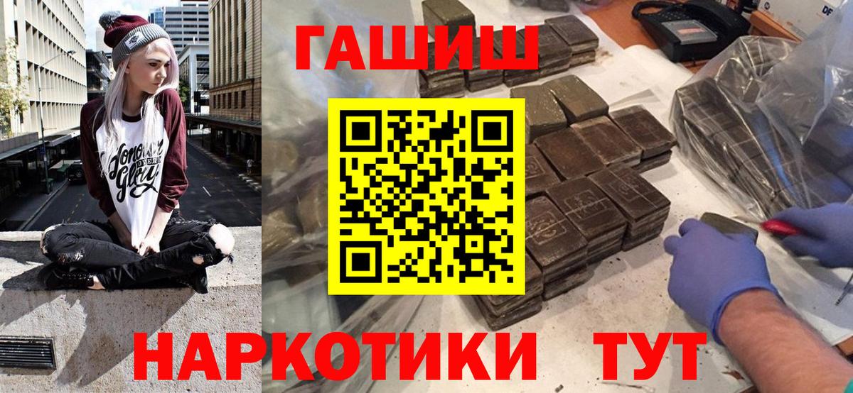 Чусовой  Гашиш Premium  ГАШ  Вход с VPN  ГАШИШ hashish 