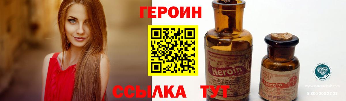 ГЕРОИН гречка Чусовой