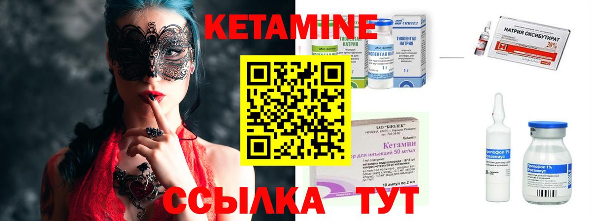 Кетамин ketamine Чусовой