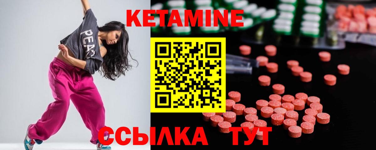 КЕТАМИН VHQ  Кетамин VHQ  Чусовой  дарк нет клад  Вход с VPN 