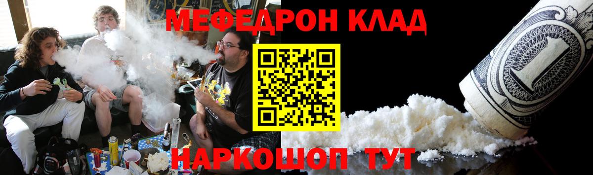 Мефедрон  Чусовой