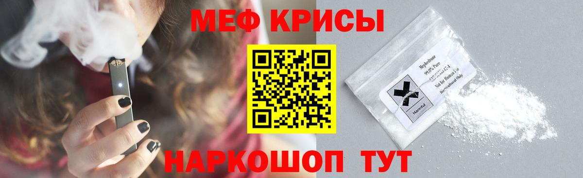 МЯУ-МЯУ  Меф  Меф мяу мяу  Чусовой  МЯУ-МЯУ мука  Вход с VPN 