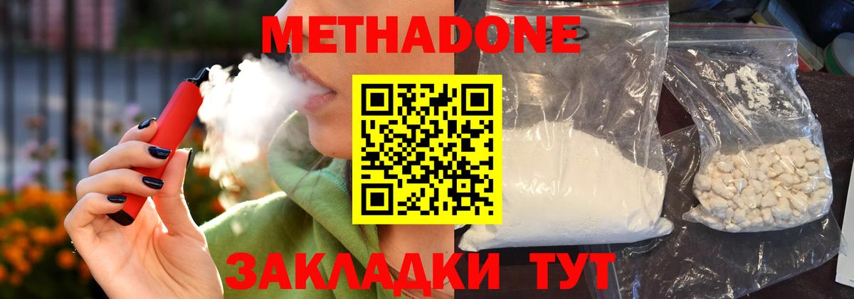 МЕТАДОН VHQ  Вход с VPN  Чусовой  МЕТАДОН кристалл 