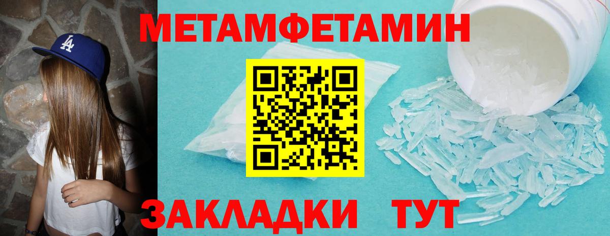 Чусовой  Первитин кристалл  Вход с VPN 