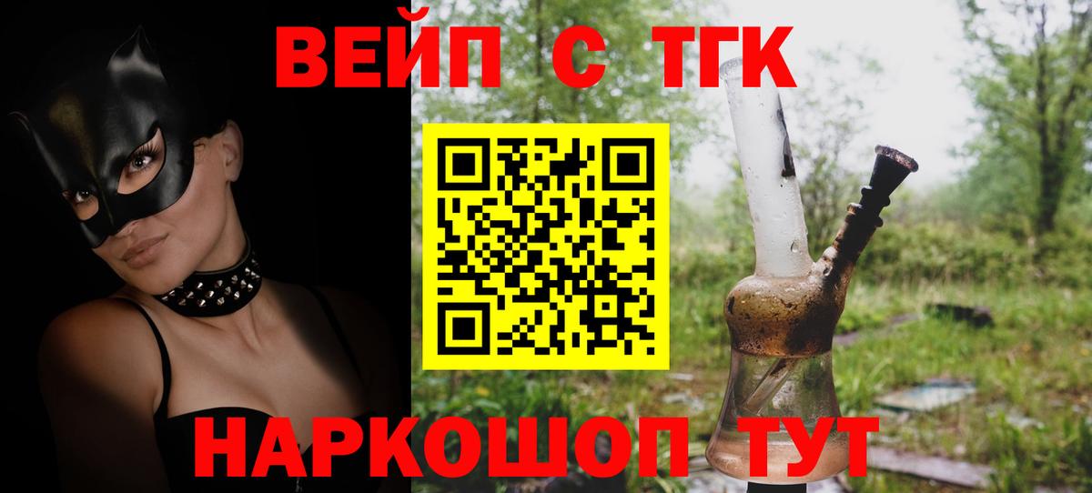 Чусовой  ТГК жижа  Вход с VPN 