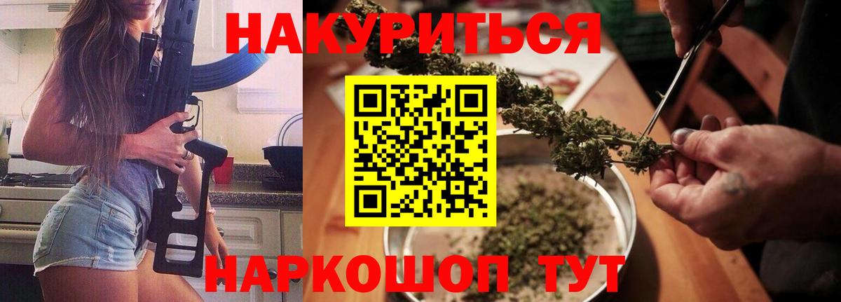 Марихуана OG Kush  Вход с VPN  Чусовой  Бошки марихуана план  Бошки Шишки AK-47  Каннабис марихуана 
